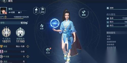 妄想山海食谱什么加的凝神最多
