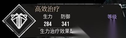 光与影33号远征队怎么高效获取治疗