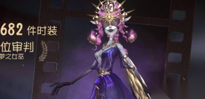第五人格梦之女巫特质
