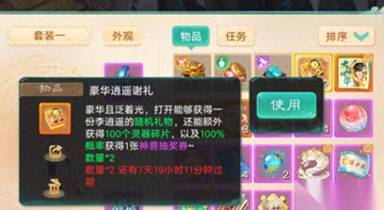 大话西游手游联动仙剑彩蛋 五个小改动，发财机会别错过
