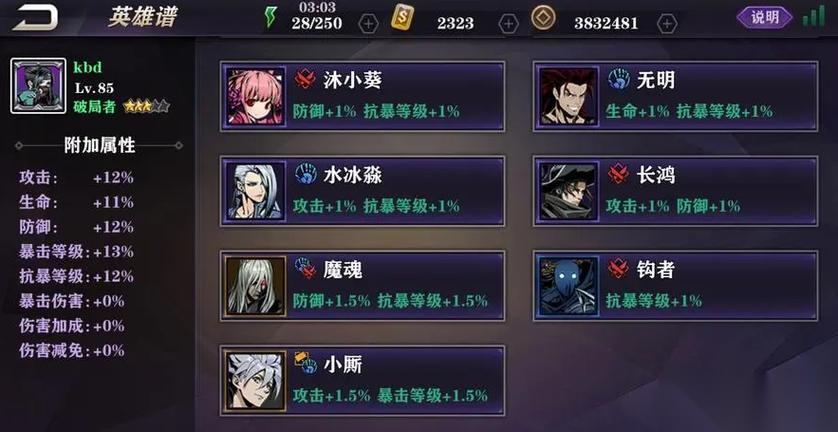 怎样能够让影之刃2变得无敌