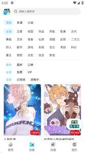 屯屯漫如何收藏漫画
