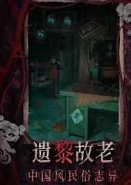 纸嫁衣8千子树第一章夜盲怎么解谜