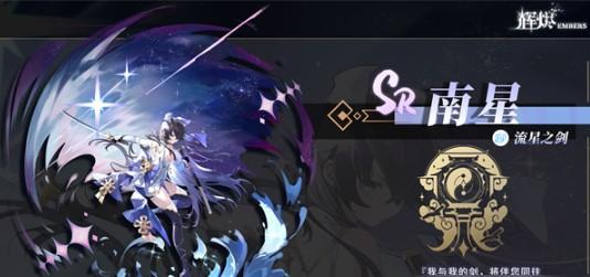 辉烬南星武魂配装攻略