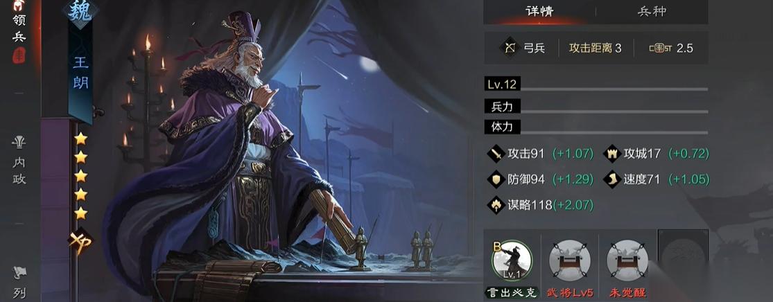 率土之滨王朗怎么带技能