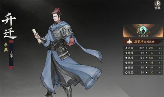 三国望神州主将仕途升迁攻略详解