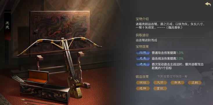 率土之滨怎么打出红色的宝物 率土之滨怎么得到红色词条宝物