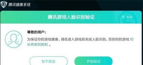 王者荣耀人脸识别系统怎么解除 人脸识别解除方法介绍