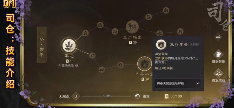三国谋定天下职业怎么选择 三国谋定天下职业选择推荐