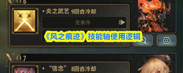 风之痕迹 圣者勋章材料掉落位置