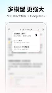 文小言如何删除历史对话