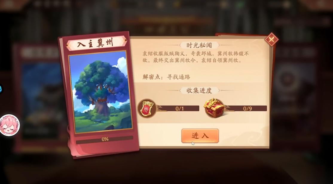 少年三国志2入主冀州怎么过
