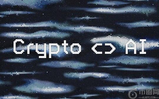 当喧嚣退去 Crypto x AI 正在悄然成熟