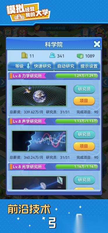 2025高人气模拟创办学校的游戏分享 耐玩的学校游戏有哪些