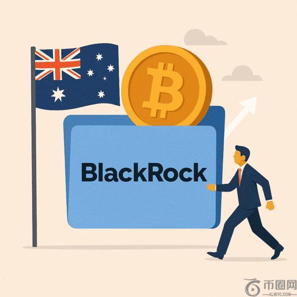 贝莱德瞄准澳大利亚比特币现货ETF市场：它能否在竞争中站稳脚跟