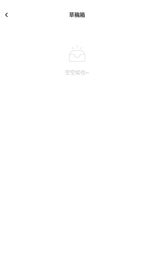 LOFTER手机版查看草稿箱内容的方法