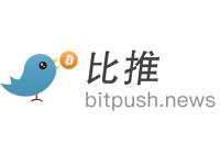 【比推每日新闻精选】世界经济论坛主席警告：AI、加密货币和债务恐成三大泡沫；Ripple完成5亿美元融资，Fortress和Citadel Securities领投；Balancer发布漏洞攻击事件初步报告：系批量兑换交易四舍五入逻辑错误被利用；摩根大通CEO：我们将迎来一场具有信贷影响的经济衰退