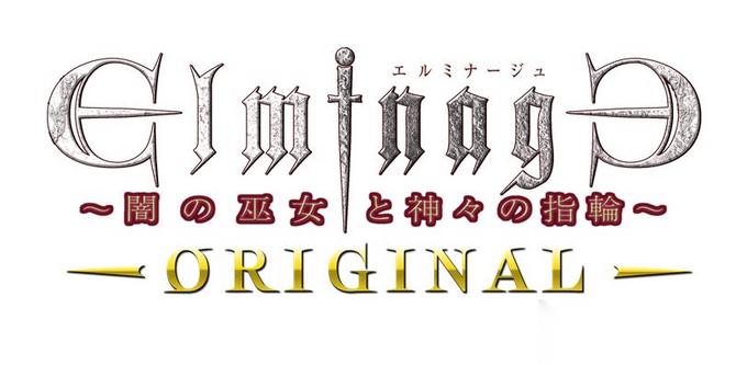 冬宫原 暗之巫女复刻版2026年登陆Switch