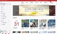 网易云音乐如何设置全局快捷键