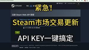 steam如何设置API密钥