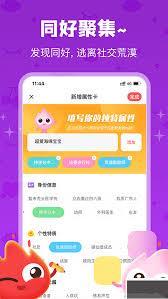 火花chat如何注销账号