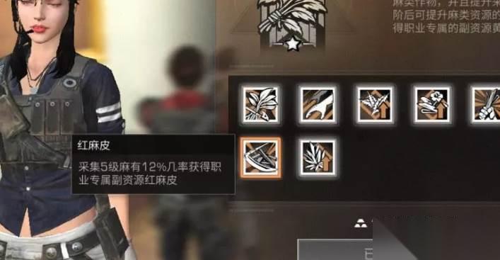 明日之后采麻工前期玩法