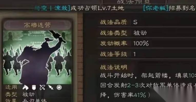 三国志战略版张角培养玩法