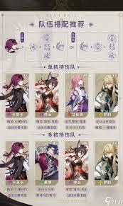 崩坏星穹铁道卡芙卡如何进行配队