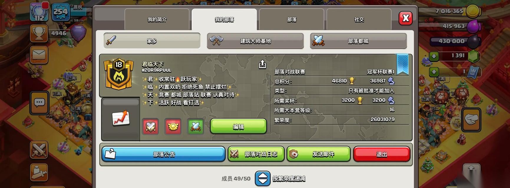 部落冲突中挑战最快打法是什么 怎么高效完成挑战任务
