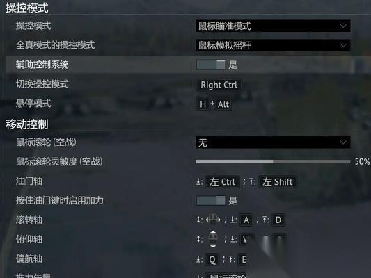 战争雷霆取消固定视角的方法是什么 取消后视角怎么操作