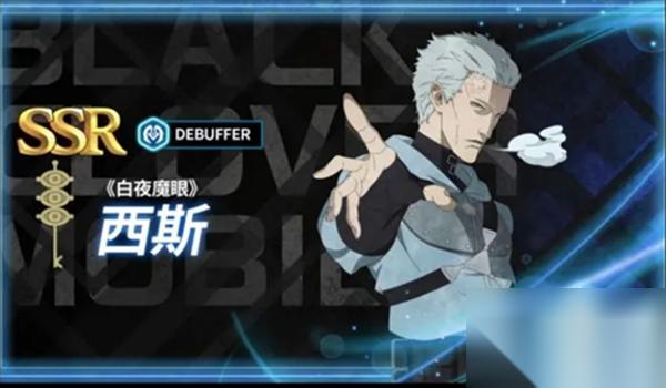 黑色四叶草魔法帝之道白夜魔眼西斯技能书怎么选择 白夜魔眼西斯技能书选择攻略