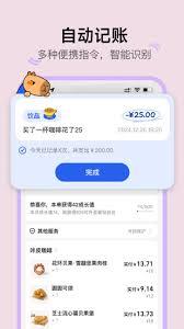 咔皮记账app如何使用