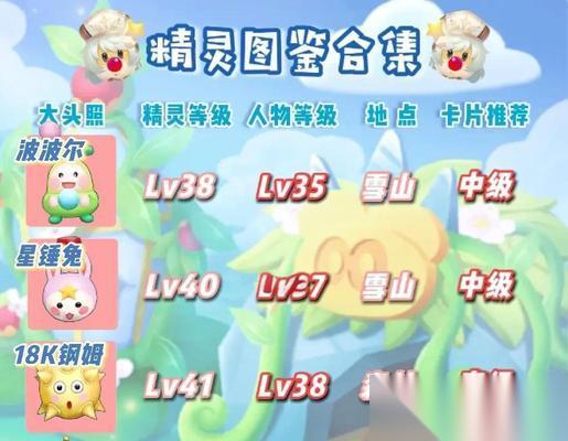 口袋妖怪中怎么有效捕捉野生精灵