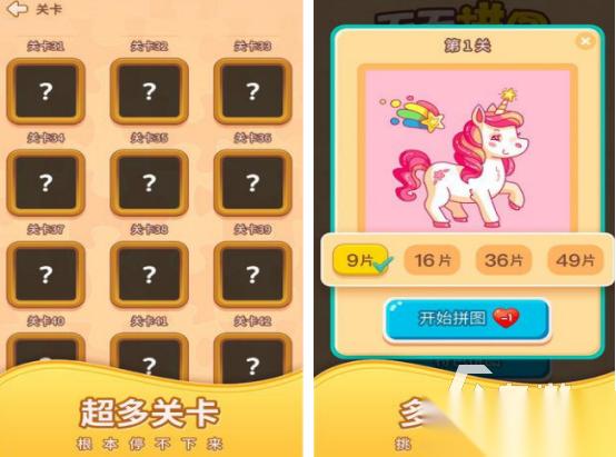 好玩的拼图游戏有哪些 经典的拼图游戏排行榜2025