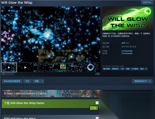 Steam喜加一 2D弹幕脱逃游戏 会发光的缕