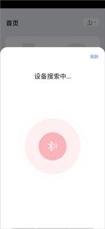 运动秀app如何连接设备