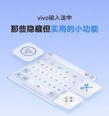 vivo输入法如何恢复默认词库