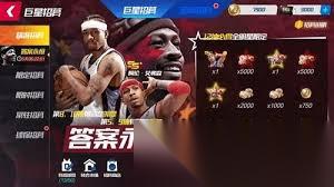 NBA篮球大师零氪怎么搭配最强阵容