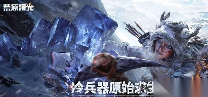荒原曙光宠物怎么抓 捕捉宠物技巧