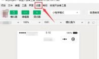 微信开发者工具如何打开多账号调试