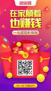 趣闲赚如何取消任务