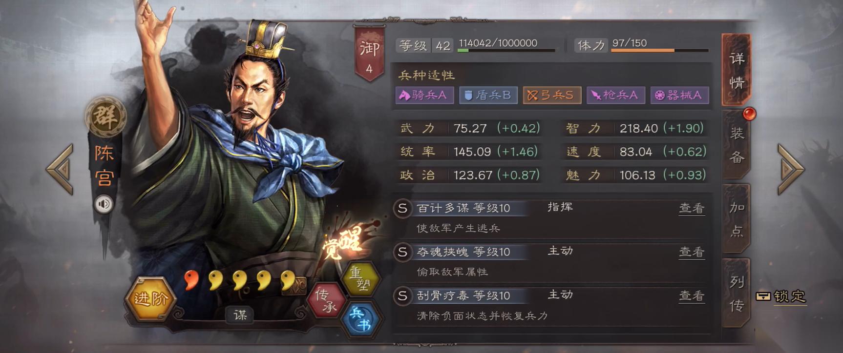 三国志战略版智计怎么获取