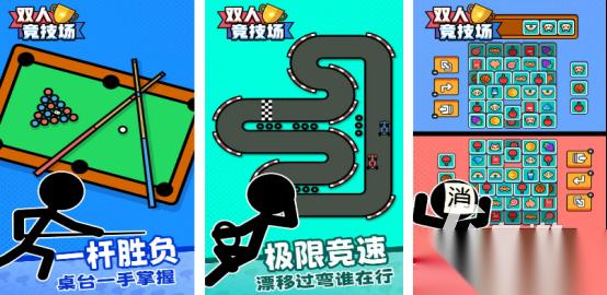 热门的双人竞技小游戏有哪几个 2025好玩的双人手游排行合集