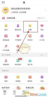 美柚怎么清除全部记录