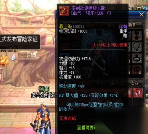 探索DNF中假紫的秘密