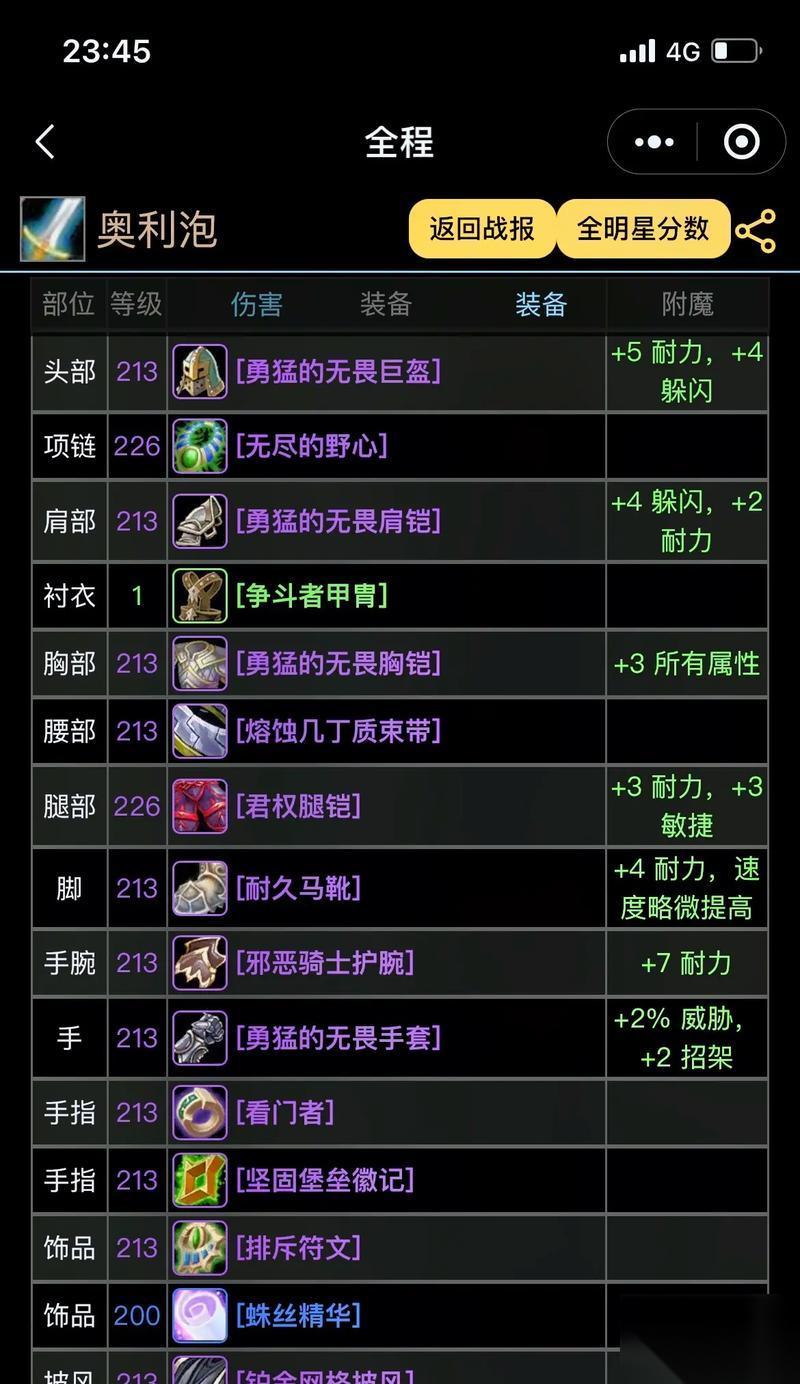 怎么查询魔兽战绩