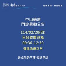 健康中山如何更改地址
