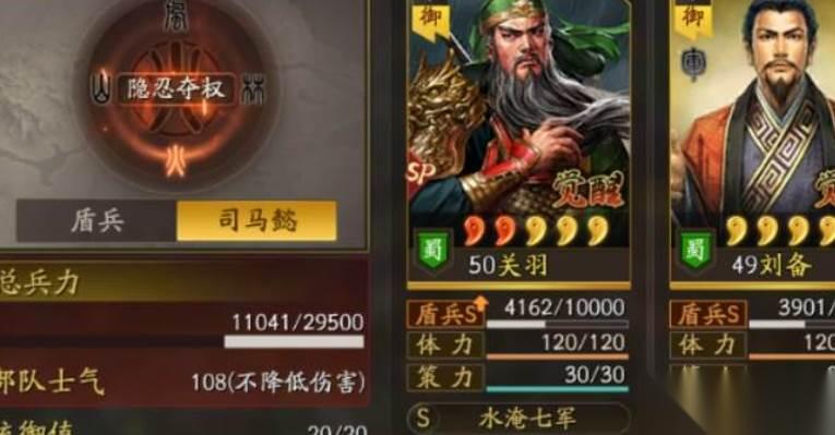 三国志战略版白板法关