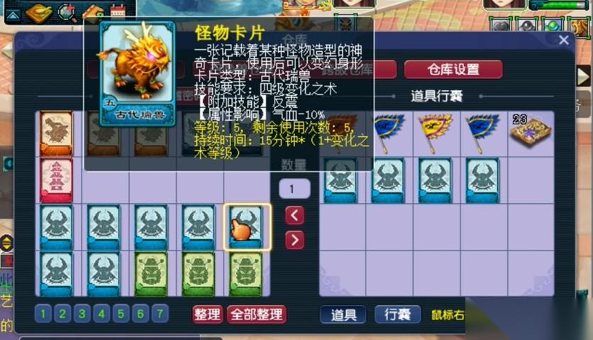 梦幻西游卡片合成什么用