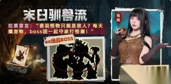 荒原曙光末日三大流派选择指南